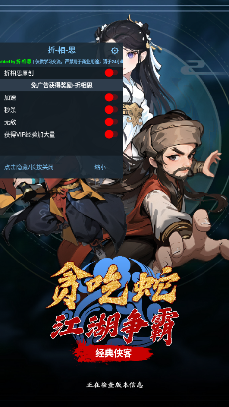 功夫生存全民大作战(Kung Fu Survival)4